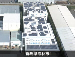 群馬県館林市ソーラーパネル