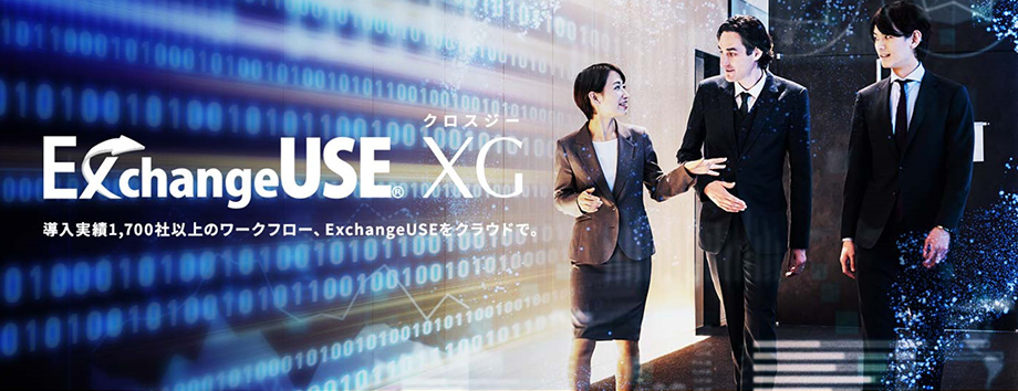 ExchangeUSE_XG