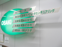 画像　大崎グループ