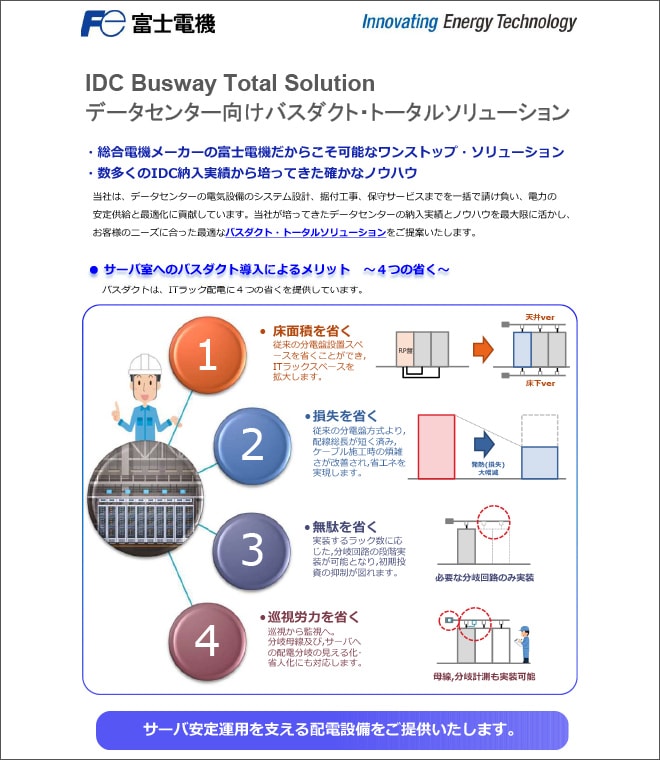 環境配慮型配電盤(UNIMEC-V6)